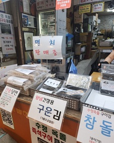 인천석바위시장김