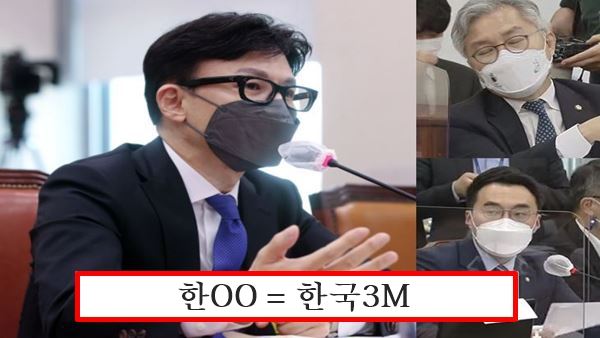 한동훈 인사청문회