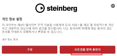 큐베이스 12 다운로드 및 설치(Cubase 12 download install)1