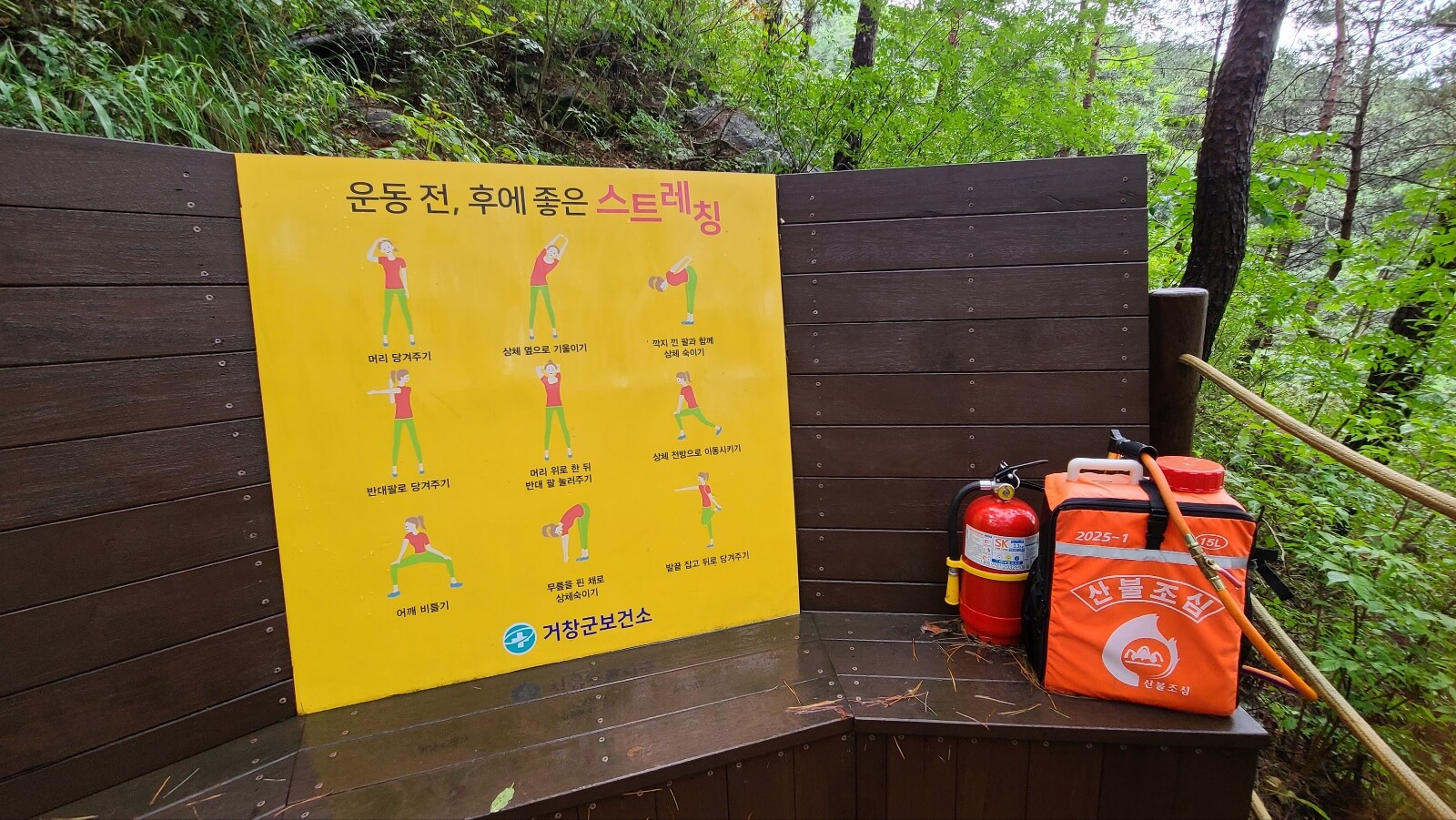 등산로4