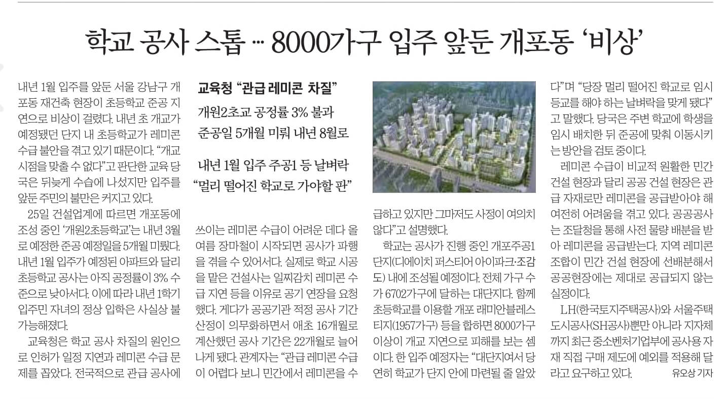 5월26일 신문스크랩188