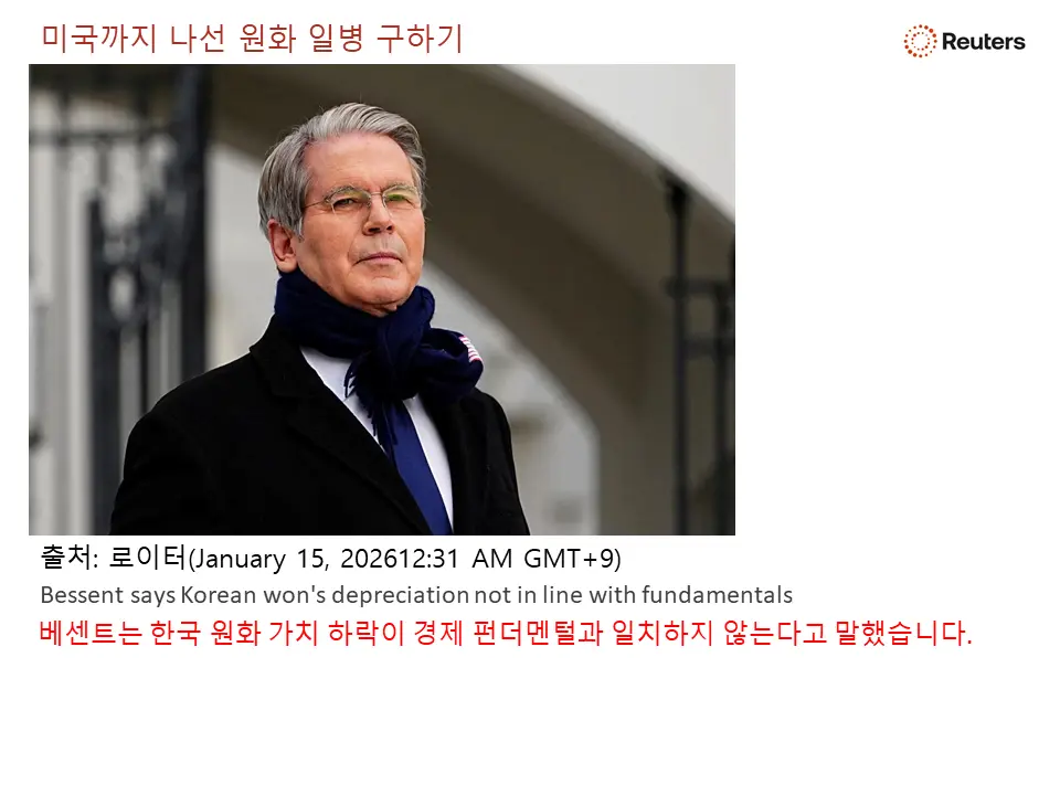 미국까지 나선 원화 일병 구하기