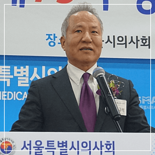황규석서울시의사회장