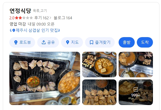 연정식당 위치