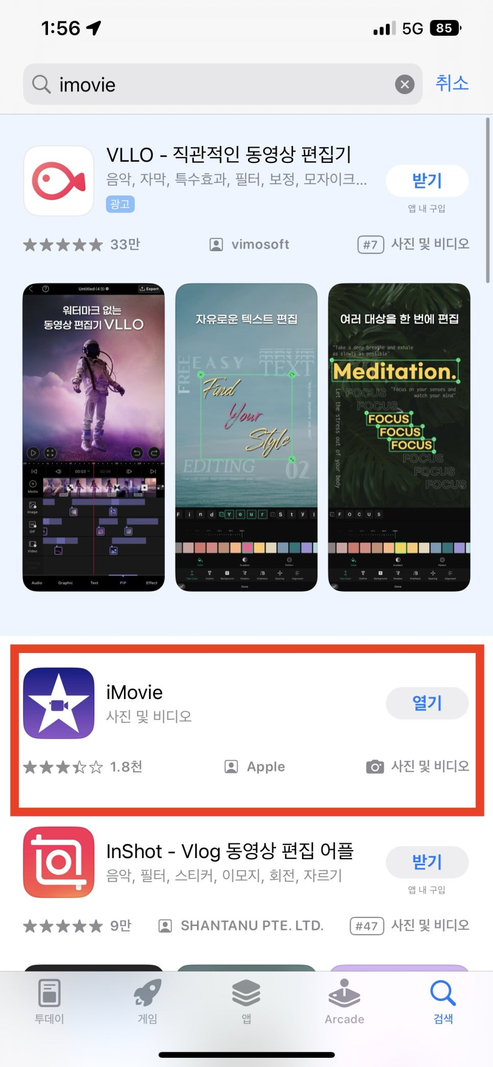 "합치기&middot;자막&middot;배경음악까지 iMovie로 해결"