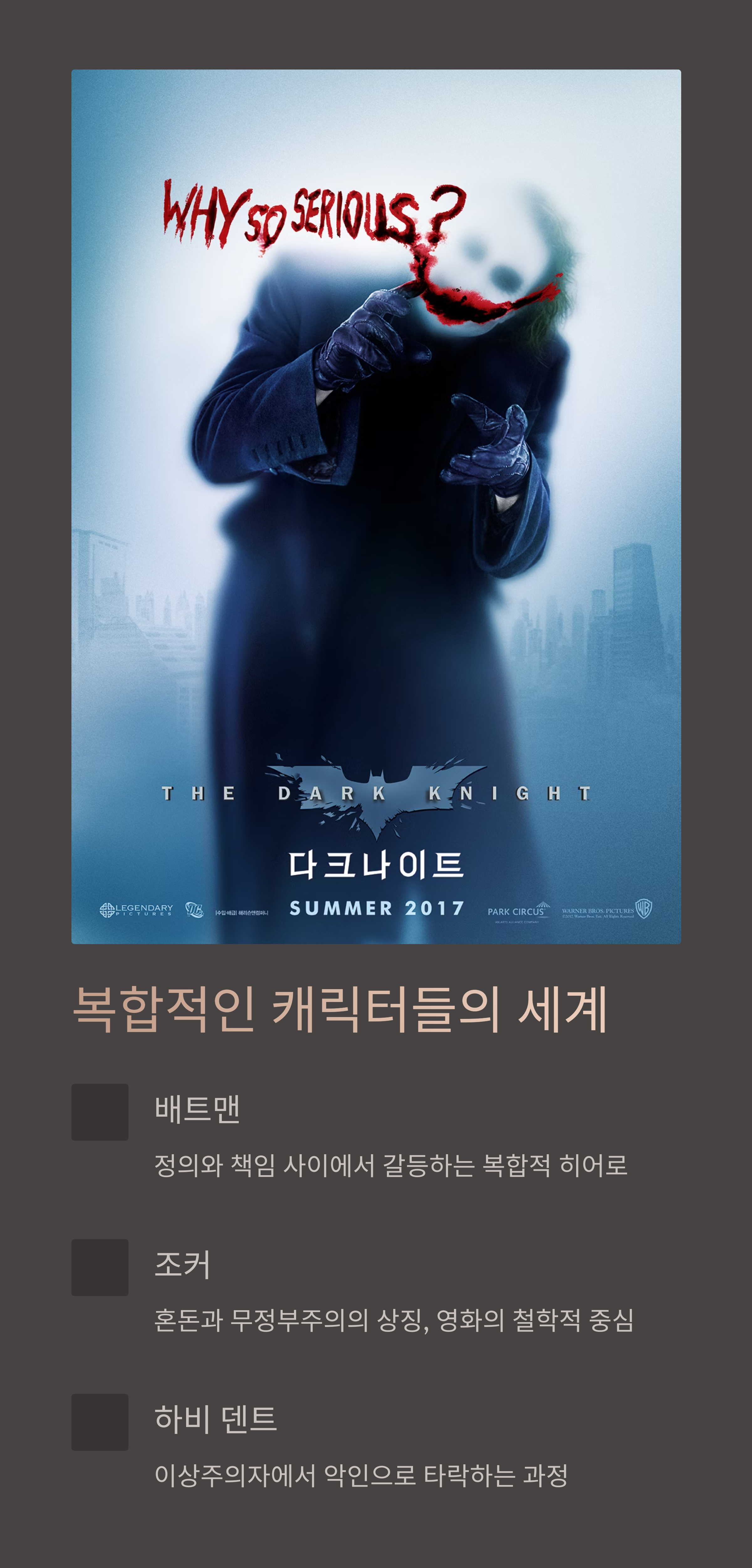 주요 등장인물 소개 관련 사진