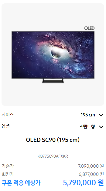 ์ผ์ธํ TV ํ ์ธํ๋ชฉ