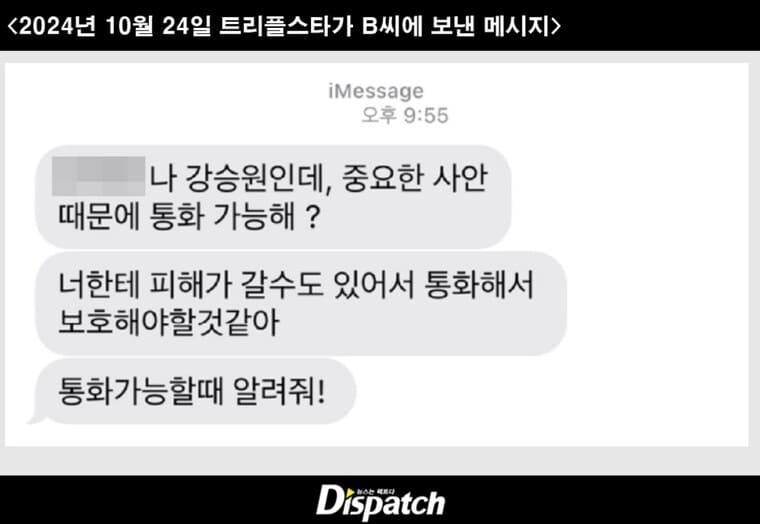 셰프-트리플스타-사생활-논란-디스패치