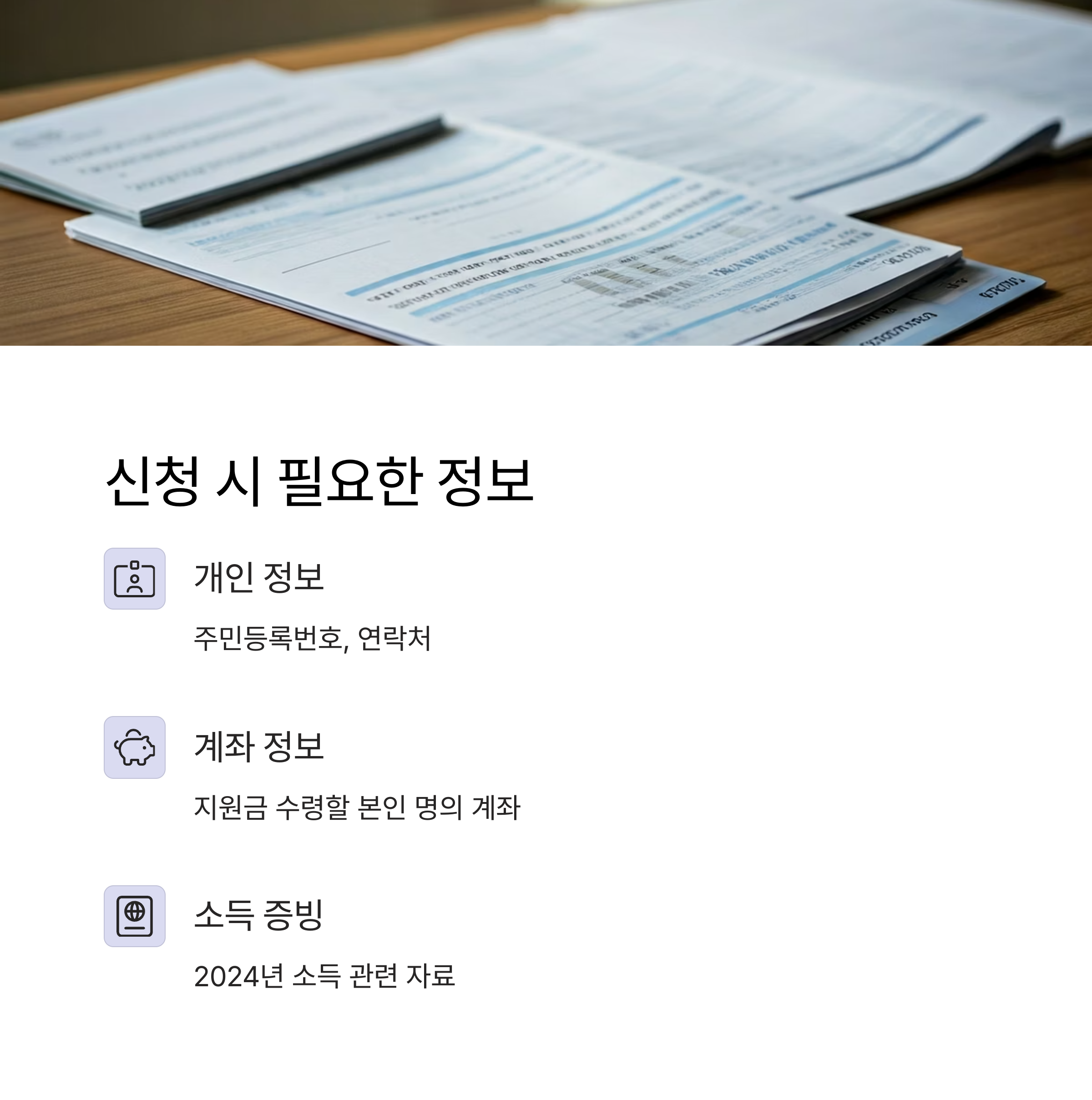 근로·자녀 장려금 대상 및 정기신청 방법 정리