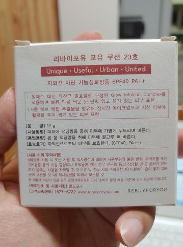23호-쿠션