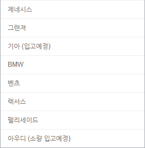 카아지트-차량용-수납함-종류