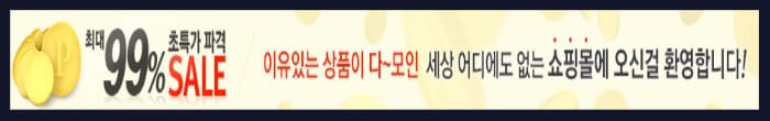 세상에 모든 상품