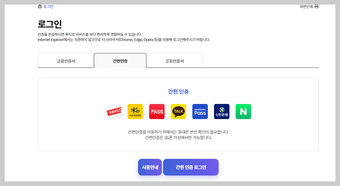 맞춤형 급여 안내