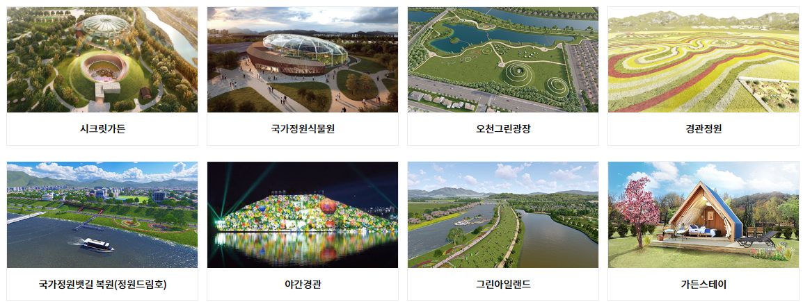 2023.순천만 국제정원박람회.총정리.가는길.입장권.일정.행사.주차장.정원에삽니다