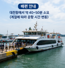 삽시도 둘레길은 천천히 걷기 좋습니다1