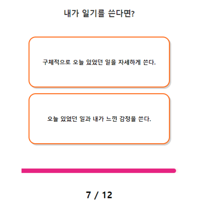 비눗방울성격테스트-전체결과-MBTI매칭-성격테스트