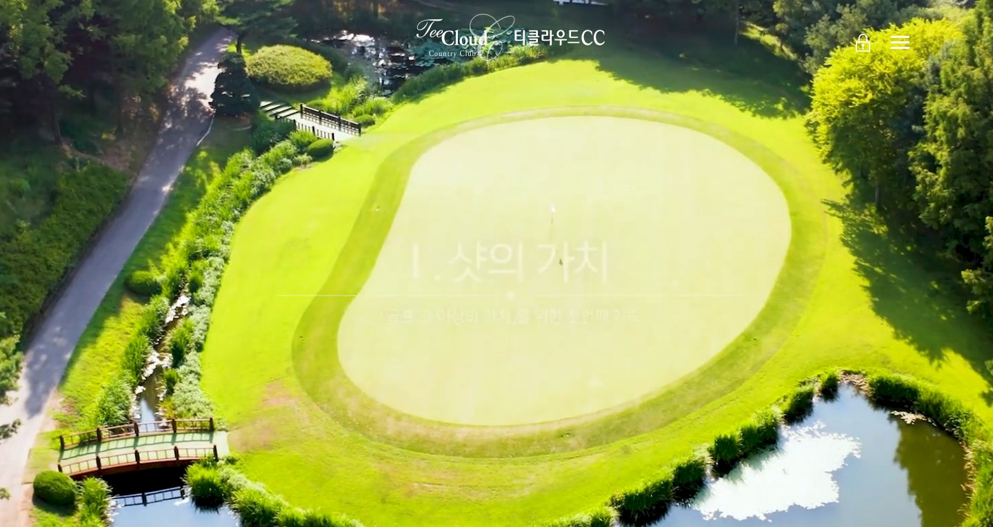 티클라우드CC: 구름 위에서 즐기는 환상적인 티샷