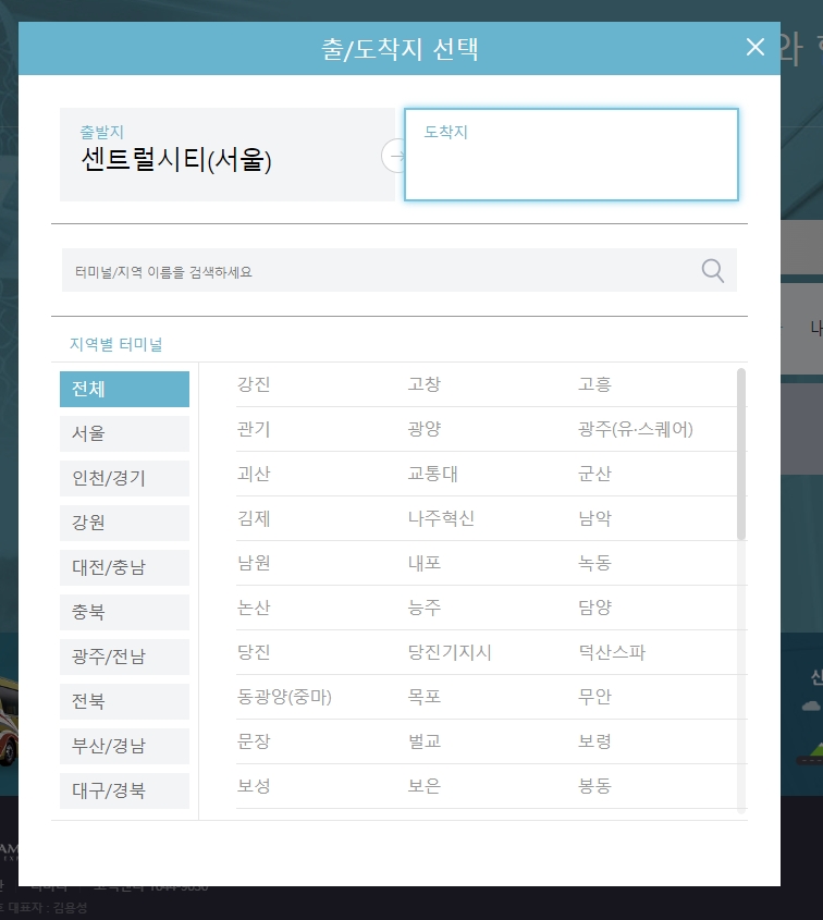 호남선 버스 탑승 날짜 선택을 위한 달력 화면
