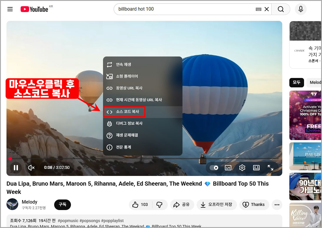 유튜브 영상 소스 코드 복사