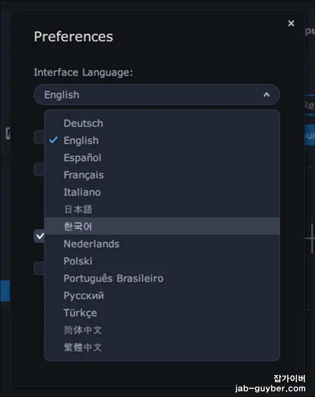 모바비 설정 메뉴에서 언어 변경 위치 예시