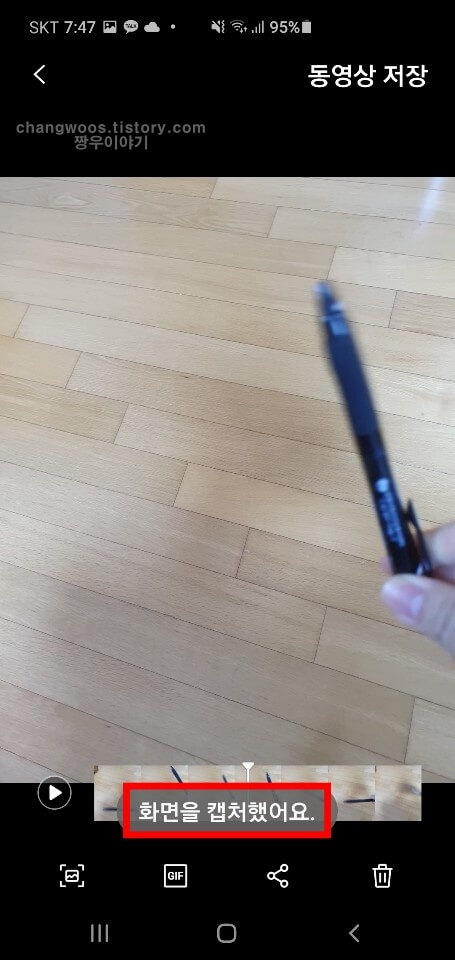 모션포토 화면 캡처기능2