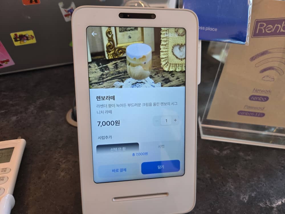 송도 렌보