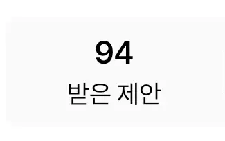 리멤버-이직제안