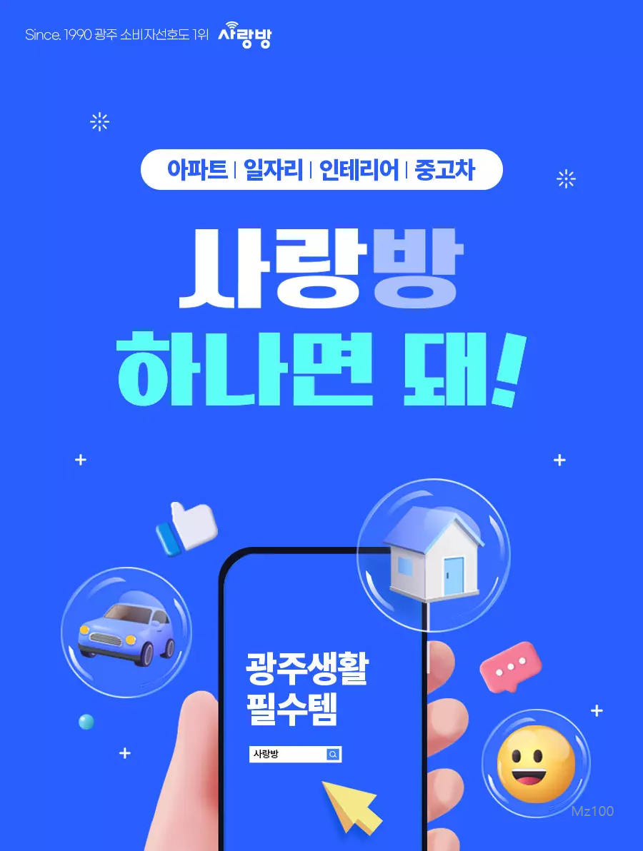 사랑방 바로가기