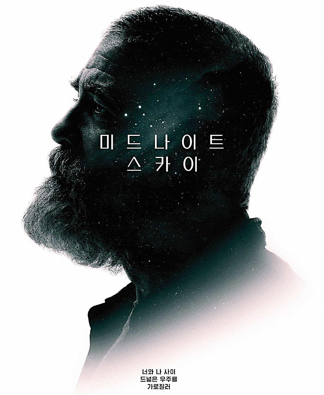 미드나이트 스카이 포스터 2