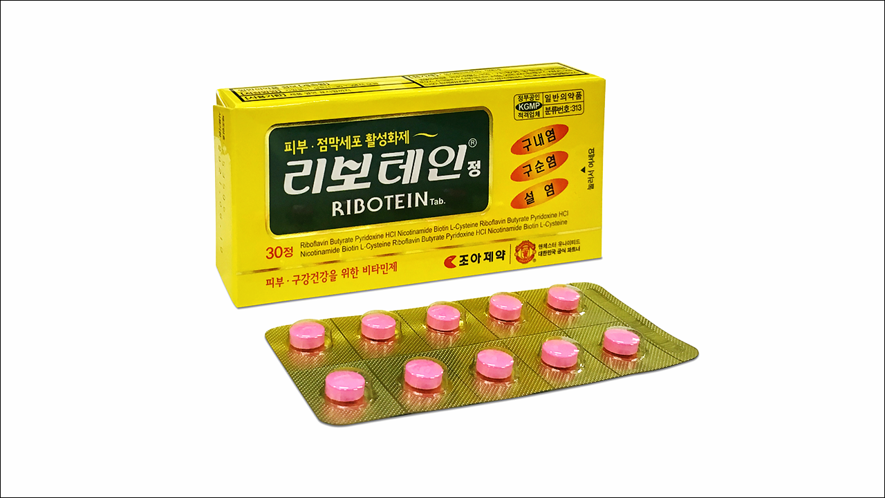 리보테인정(Riboteine Tab.)