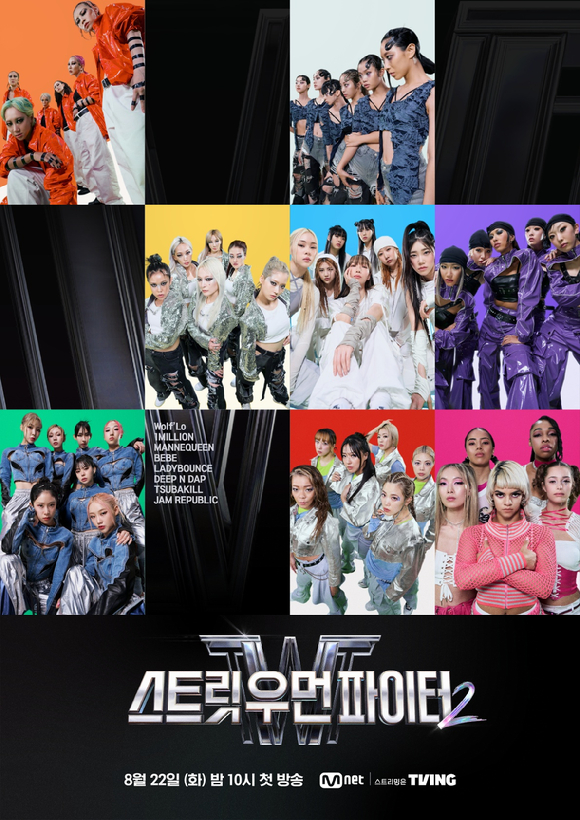 &#39;스우파2&#39; 크루 포스터 이미지 [사진=Mnet]