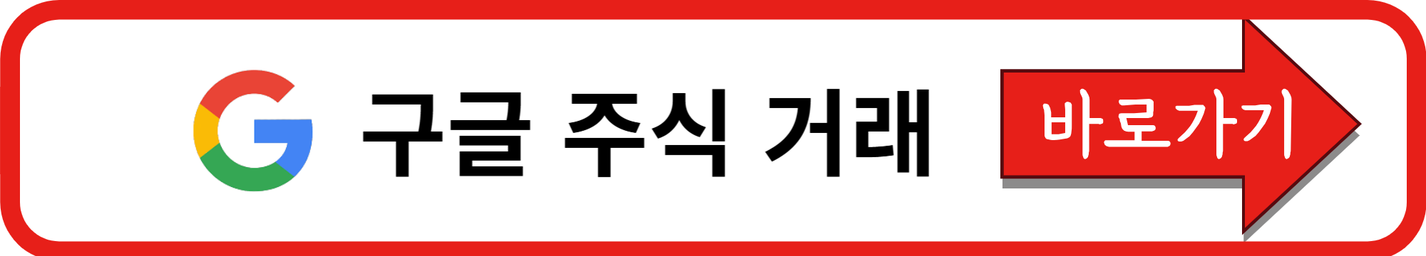 미국 양자컴퓨터 주식, 구글이 놓칠 수 없는 이유