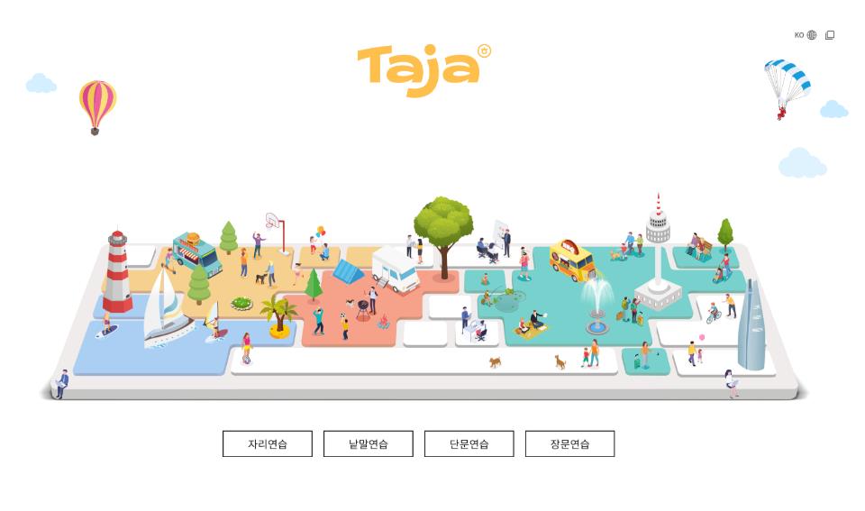 한컴 타자 연습 2022