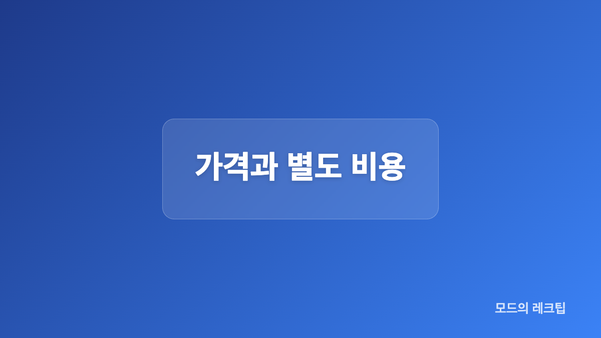항공과 주요 일정