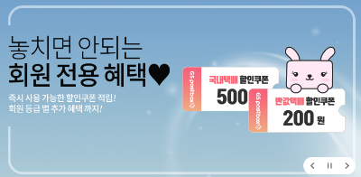 GS25 택배예약