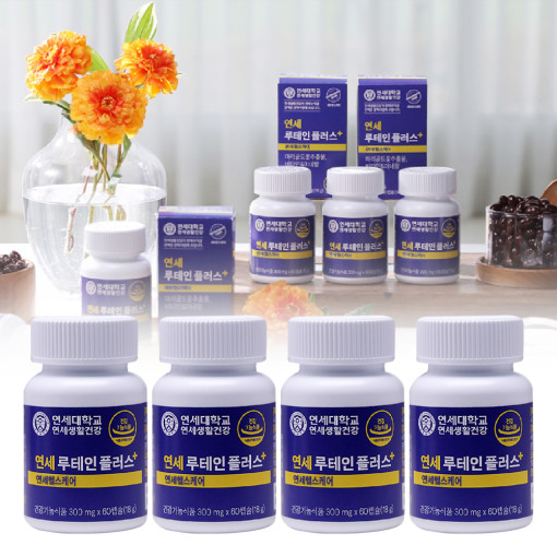 연세 루테인 플러스