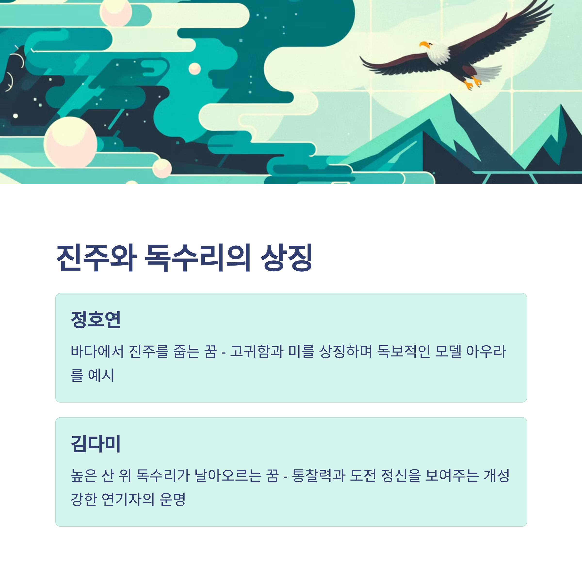 연예인들의 태몽 이야기 6탄