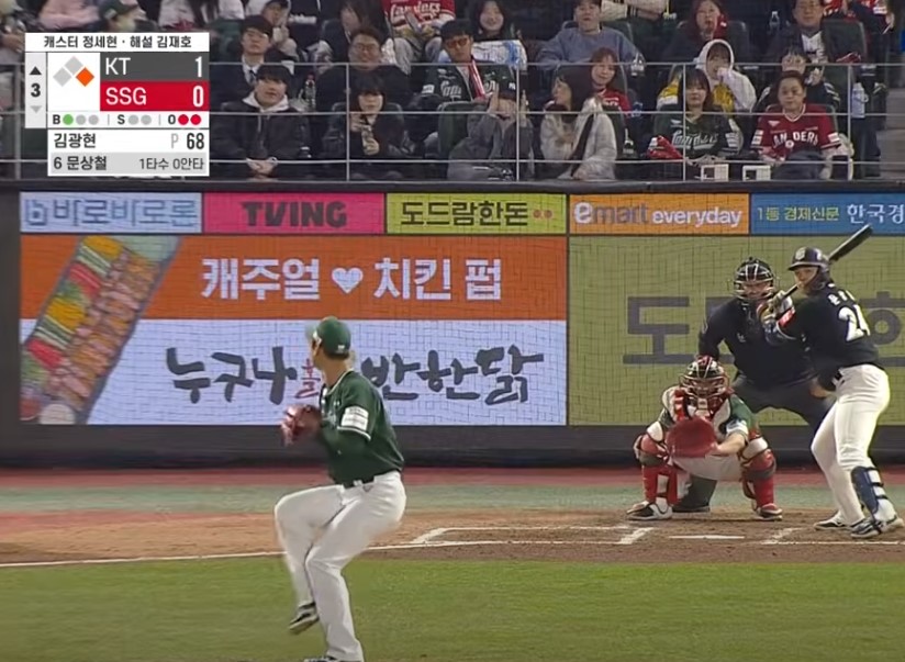 2025 프로야구 KT vs SSG