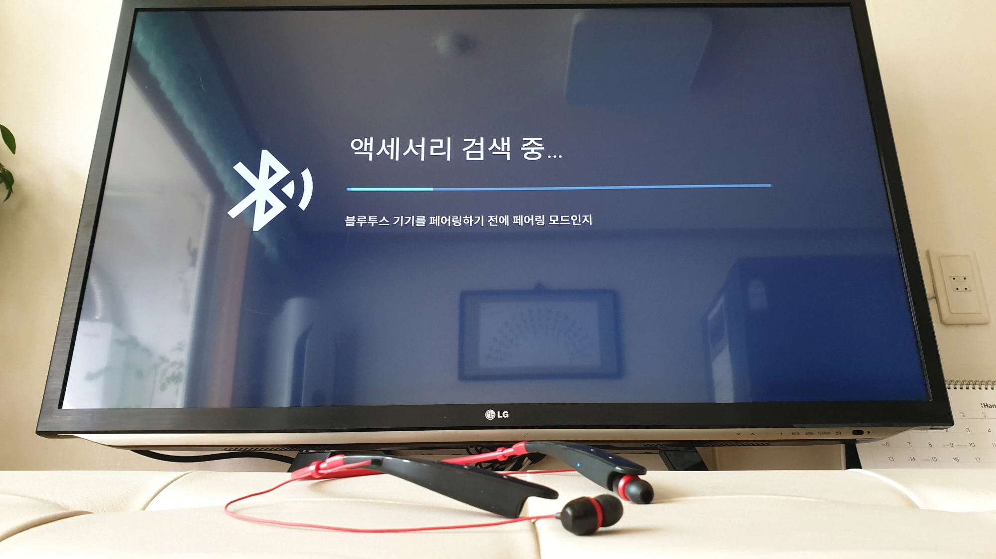 블루투스 무선 이어폰 페어링 화면