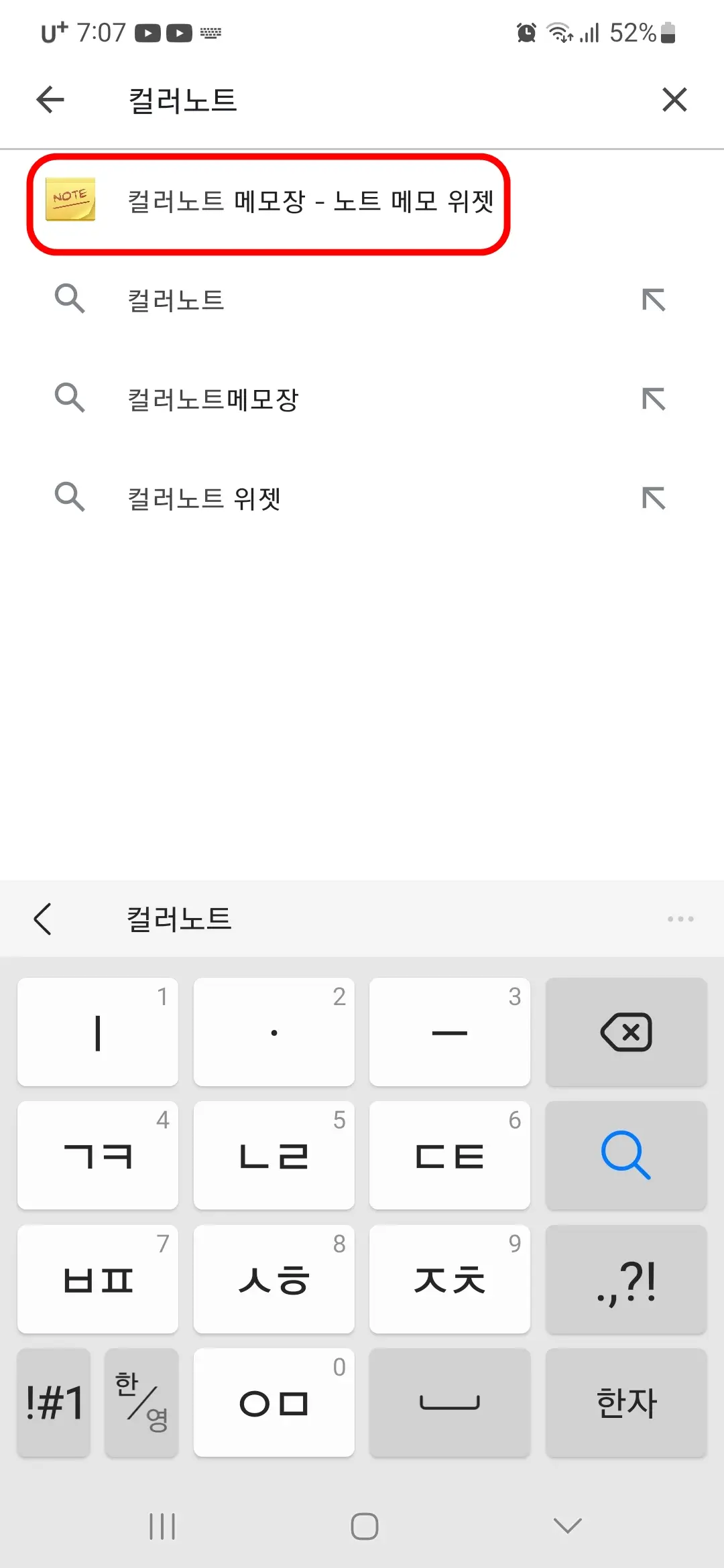 컬러노트 메모장 선택