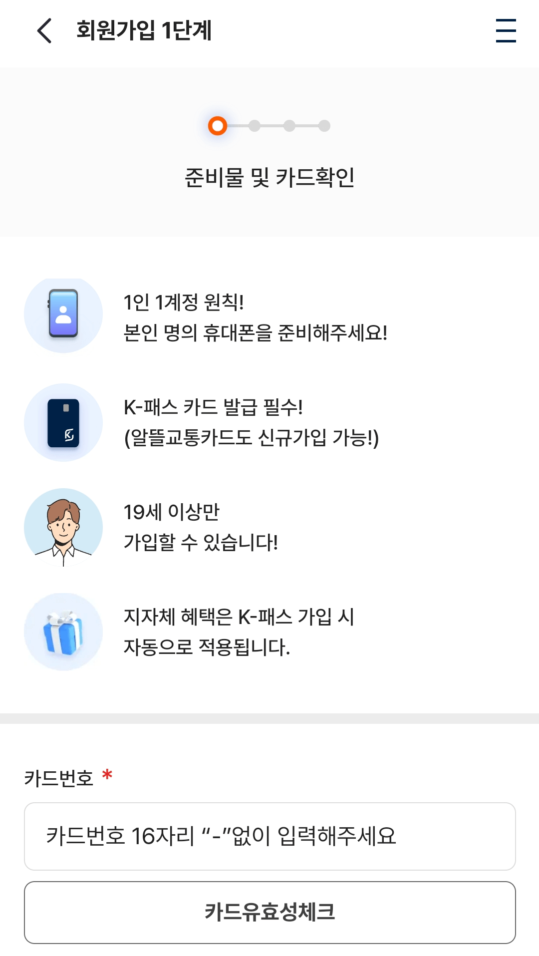 K패스