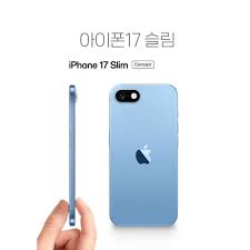 아이폰 17 슬림