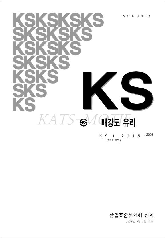 KS L 2015