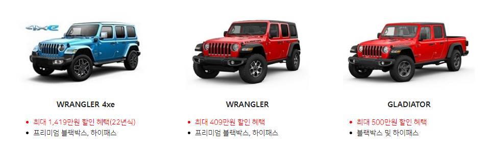 11월 지프 시승 신청 캠핑 폴딩박스 증정 지인 추천 이벤트