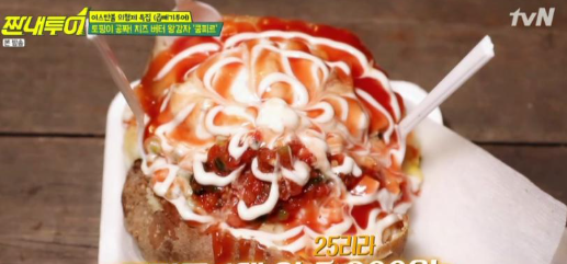 쿰피르 &ndash; 터키 길거리 음식의 매력&amp;#44; 나혼자산다 팜유 이스탄불 여행편 화제!