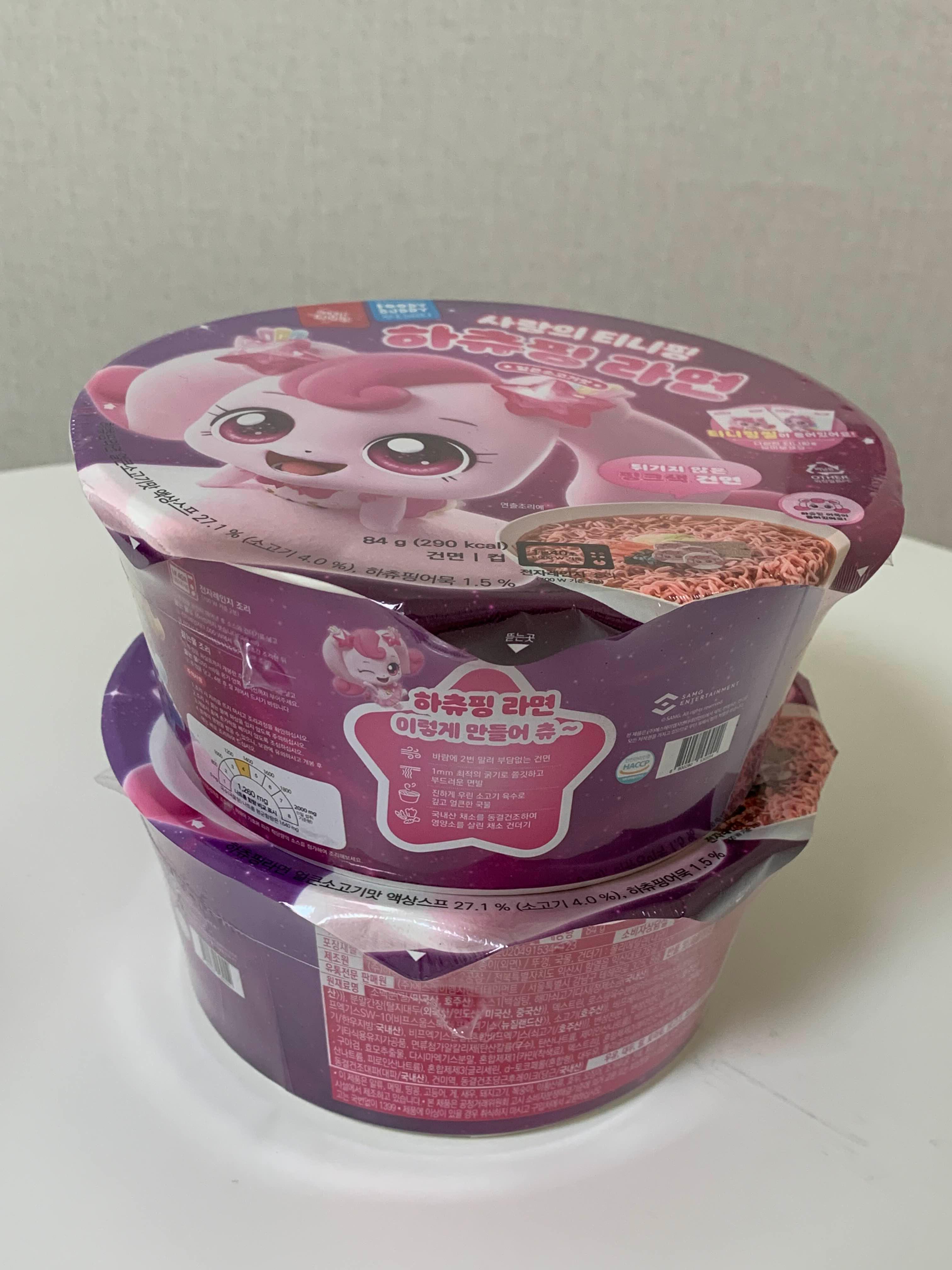 하츄핑컵라면