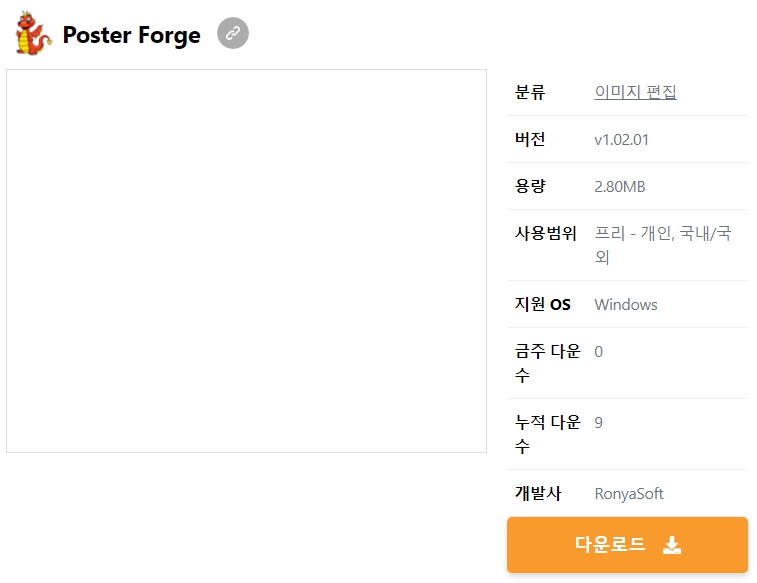 Poster-Forge