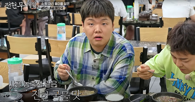 전현무계획 수원해장국 유치회관 찐맛집