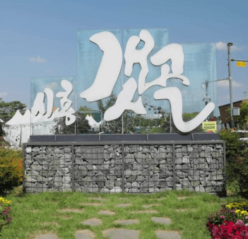 가을여행지 시흥시 갯골공원