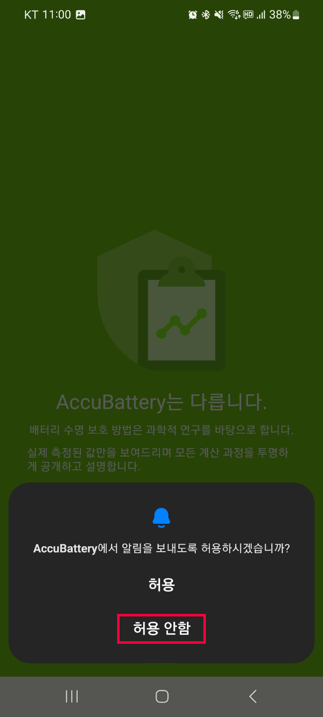 AccuBattery